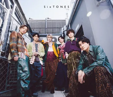 SixTONES】シングル「こっから」のアートワークと衣装に見る、SixTONESからのメッセージ – 装苑ONLINE