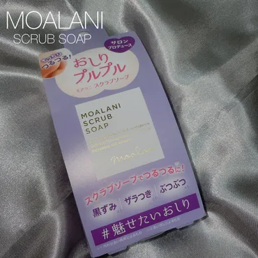 渋谷区の人気脱毛サロン「Moalani」で最新機器LaPoni体験！ブラジリアンワックスと光脱毛のW効果って実際どうなの？渋谷の脱毛サロン「Moalani」とは！？