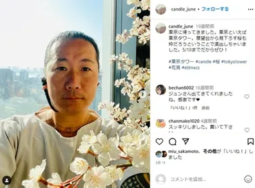 キャンドル・ジュン、広末涼子との離婚について声明発表 「あえて鳥羽氏に対して慰謝料請求を行わないことを決断致しました」（1/3 ページ） 