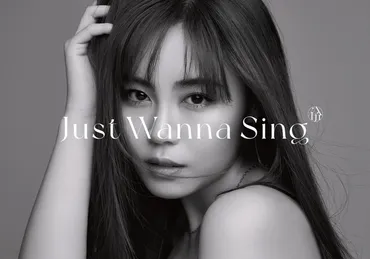 伶 1st ALBUM「Just Wanna Sing」 2022/4/13(wed)Release ...