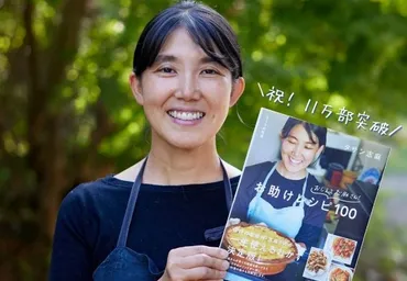 増刷に次ぐ増刷で11万部突破！ 『きょうの料理 おしえて志麻さん ...