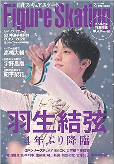 樋渡知樹選手は世界ジュニア選手権で優勝！気になる経歴と今後の活躍は？世界ジュニア王者とは！？