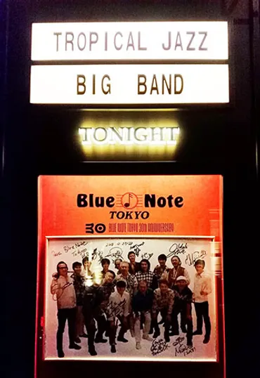 2018熱帯JAZZ楽団忘年会ライブ＠Blue Note Tokyo : カルロス菅野 ...