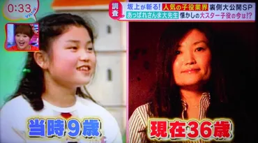 あっぱれさんま大先生の子役が死亡？！子役の現在一覧まとめ ...