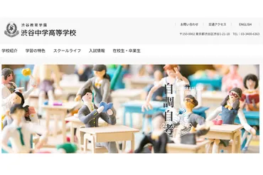 公文国際学園高等部、自由な学習スタイルは本当に効果がある？個性的な東大生とは！？