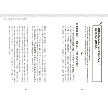 速学のススメ 資格試験のための最短最速勉強法 : 河野玄斗 ...