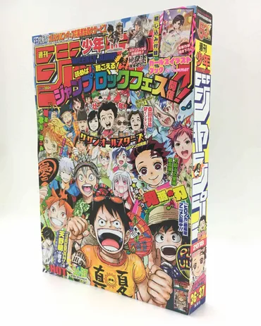 サザンオールスターズ表紙の『週刊少年ジャンプ』発売。稲垣 ...