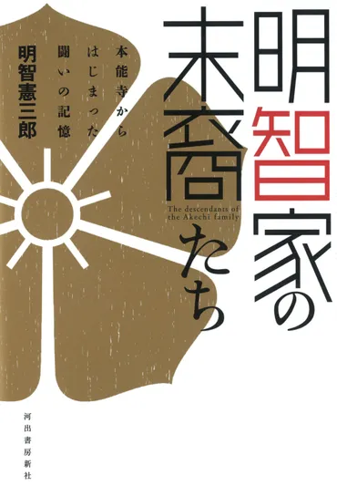 明智光秀の子孫、片平凌悟くんは一体どんな人物？明智光秀の末裔、片平凌悟くんの素顔とは！？