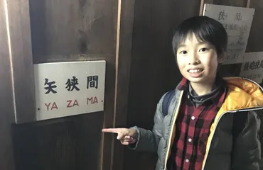 栗原響大の小学校や母親は？お城博士ちゃんのwikiプロフ調査 ...