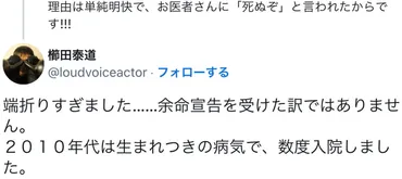 櫛田泰道さん、突然の訃報…一体何が？声優人生の軌跡とは！？