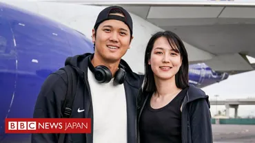 大谷翔平選手、結婚相手が明らかに 妻との写真公開 