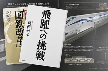 ＪＲ東海の企業体質 問われる地方への姿勢【大井川とリニア 第８ ...