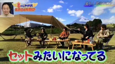 嵐にしやがれ最終回の静岡旅！聖地巡礼はココで決まり？ロケ地徹底解説!!