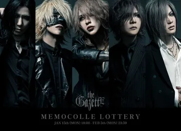 訃報】the GazettE・REITAさん死去 最後のポスト「ガゼットは ...