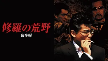 片岡 五郎』の出演作品動画まとめ一覧 