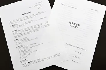 ジャニーズ事務所の性加害問題：真相究明と今後の課題は？とは！？