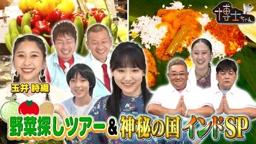 玉井詩織が博士ちゃんに出演！？知ってる？博士ちゃんとは！？