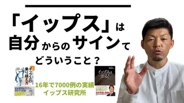 イップス、イップス克服、イップス治療、イップス研究所 ...