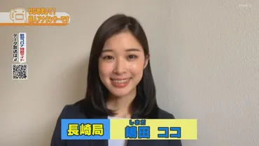 嶋田ココアナの結婚相手(夫旦那)の大野晃佳や身長高校大学は?NHK ...