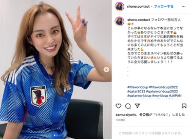 W杯国際映像の゛謎の美女゛、インスタ10万人突破に驚き 「すべては ...