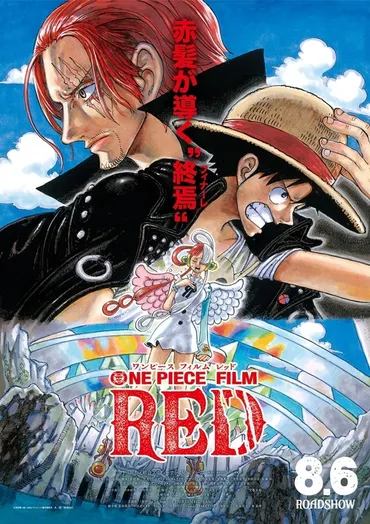 ONE PIECE FILM RED』田中真弓に密着した「セブンルール」が8/9 ...