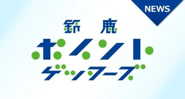 訃報】三浦泰年監督の父・納谷宣雄氏の逝去について 