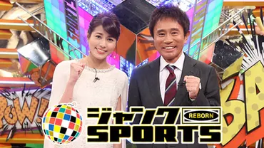 2022年7月10日放送回】ジャンクSPORTS 【日本の宝！大谷翔平 ...