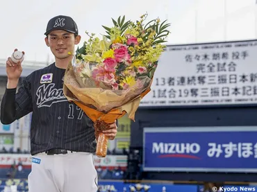 21世紀初の完全試合！20歳・佐々木朗希と18歳・松川虎生のコンビ ...