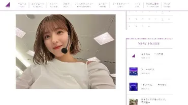 乃木坂46・早川聖来の゛パワハラ告発゛、「週刊現代」のボイコット ...