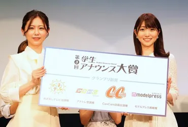 第3回学生アナウンス大賞】グランプリは関⻄⼤学2年 ⻄⽥杏優が ...