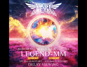 BABYMETAL WORLD TOUR 2023 – 2024 LEGEND – MM DELAY VIEWING ...