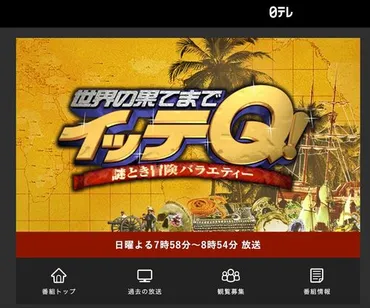 『イッテQ！』祭り企画はやらせだった？BPOが認定した!!