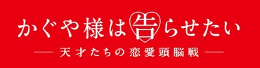 King & Prince平野紫耀×橋本環奈『かぐや様は告らせたい』前売券 ...