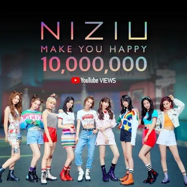 NiziU、プレデビュー曲「Make you happy」MVが公開初日に1000万 ...