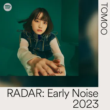 Spotifyが2023年に躍進を期待する次世代アーティスト 「RADAR ...