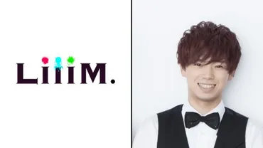 元ジャニーズJr.の秋山大河（MADE）が俳優の釣本南と会社『LiiiM ...