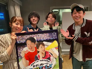 SHONO、ジュビロ磐田アンバサダー就任！サッカー愛語る？磐田の新たな顔とは！？