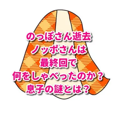 のっぽさん死去～ノッポさんは最終回で何をしゃべったのか？息子 ...