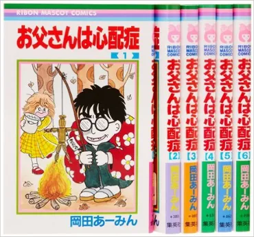 伝説級！？「ツッコミが追い付かない」漫画家岡田あーみん ...