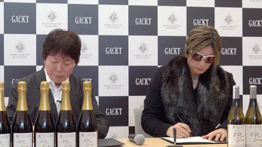 GACKT×上ノ国ワイナリー ワインプロジェクト始動！ 