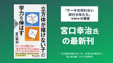 『ケーキの切れない非行少年たち』は、一体どんな内容？とは！？