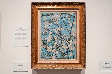 放浪の天才画家・山下清の生涯をたどる【ＳＯＭＰＯ美術館 ...