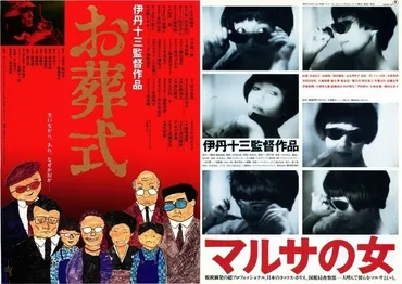 伊丹十三監督の映画が4Kで復活!? 社会風刺とユーモアが光る作品群伊丹十三監督の全作品が4Kデジタルリマスター版で放送開始!!