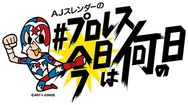 プロレス今日は何の日】1997年4・12 新日本プロレス東京ドーム 橋本真也vs小川直也 