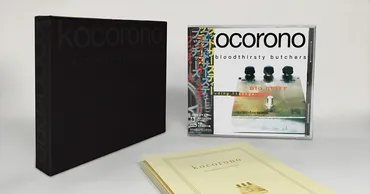 発売20周年を祝福するに相応しい究極の記念碑。bloodthirsty butchers kocorono 最終盤