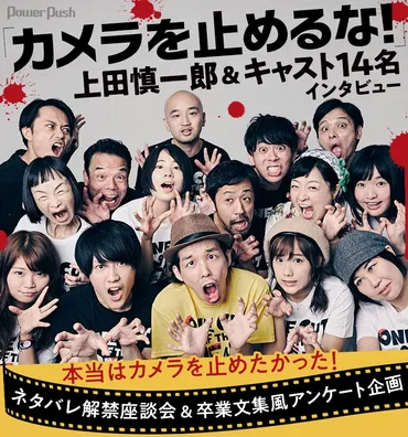 上田慎一郎監督の軌跡 カメラを止めるな!から100日間生きたワニまで？映画監督の歩みとは!!?