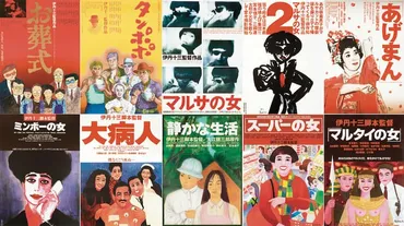 伊丹十三の監督作「タンポポ」「マルサの女」など全10本が4Kデジタルリマスター化 