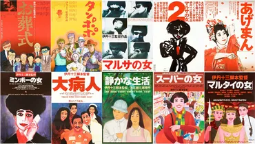 伊丹十三監督 全10作＜4Kデジタルリマスター版＞日本映画専門チャンネルにて2023年1月より完全放送！ 