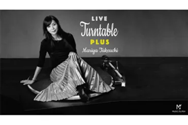 竹内まりや 未公開含むライブ映像配信『LIVE Turntable Plus』決定 