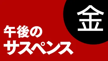 午後のサスペンス 狩矢警部シリーズ 京都華道家元殺人事件 